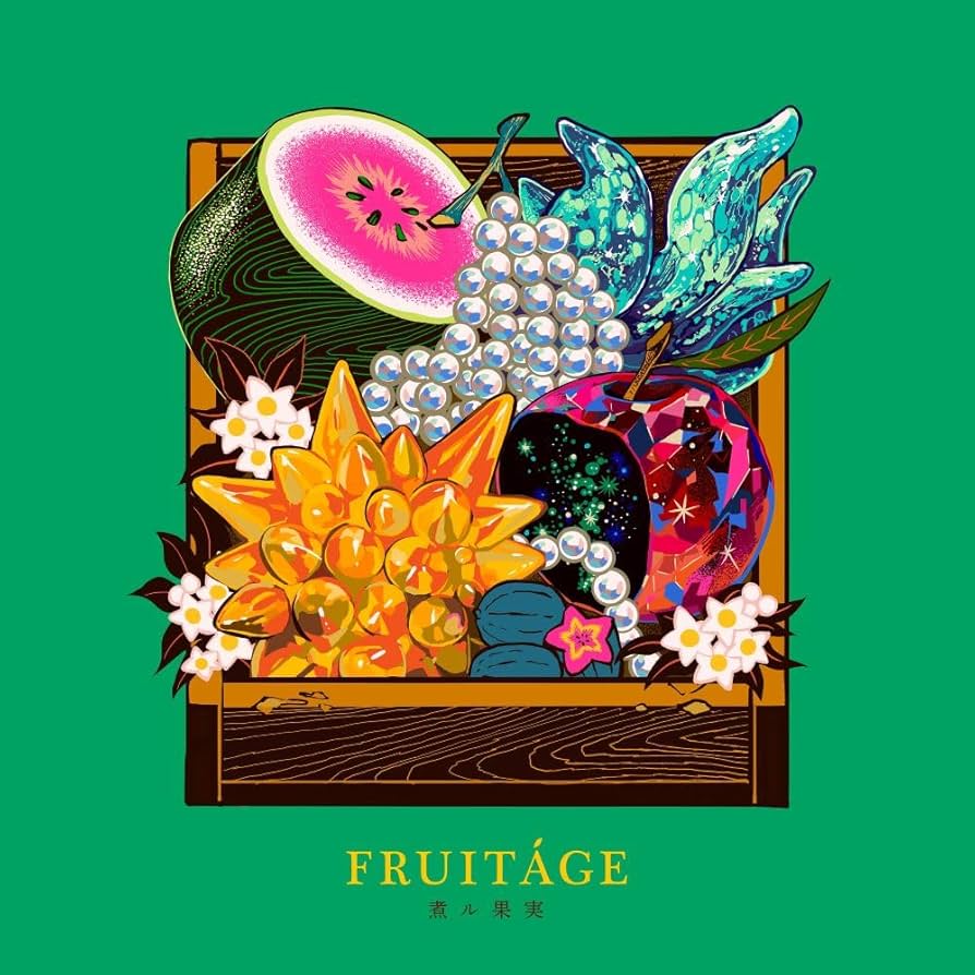 煮ル果実　直筆サイン入りCD Amazon.co.jp: FRUITAGE (初回限定盤) - 煮ル果実: ミュージック